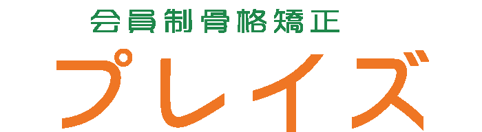 昭島の整体